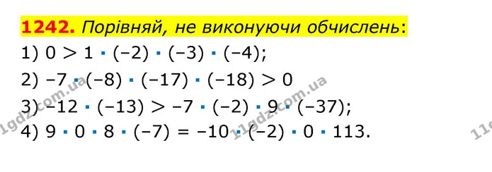 1242. Порівняй, не виконуючи обчислень: — ГДЗ Математика 6 клас Істер 2023 1-2 ч.