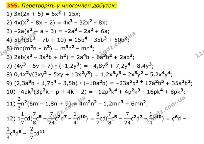 355. Перетворіть у многочлен добуток: — ГДЗ Алгебра 7 клас Мерзляк, Полонський 2015