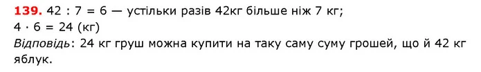 ГДЗ математика 5 клас Мерзляк 2018 — ГДЗ математика 5 клас Мерзляк 2018