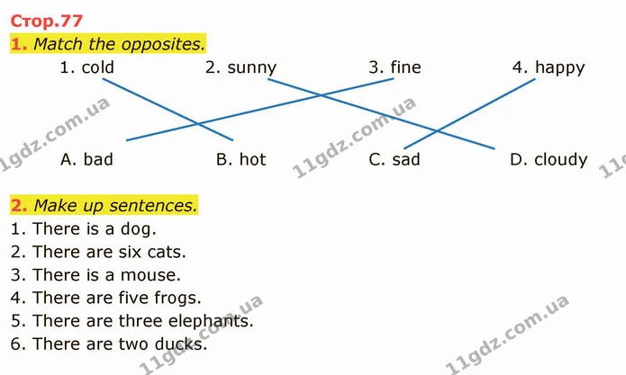 1. Match the opposites. — ГДЗ зошит Англійська мова 3 клас Косован (Карпюк)
