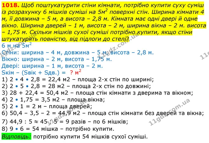 ГДЗ Математика 6 клас Істер — ГДЗ Математика 6 клас Істер