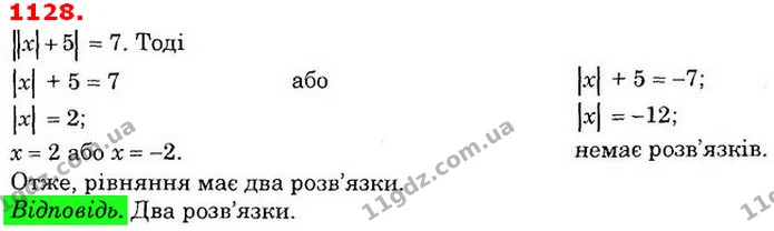 ГДЗ Математика 6 клас Істер — ГДЗ Математика 6 клас Істер