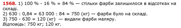 ГДЗ Математика 5 клас Істер 2018 — ГДЗ Математика 5 клас Істер 2018