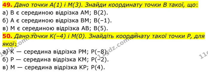 49. Дано точки A(1) і M(3). Знайди координату точки B такої, що: — ГДЗ Математика 6 клас Бевз 1-2 ч.