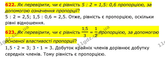622. Як перевірити, чи є рівність 5 : 2 = 1,5: 0,6 пропорцією, за допомогою означення пропорції? — ГДЗ Математика 6 клас Тарасенкова 2023 1-2 ч.
