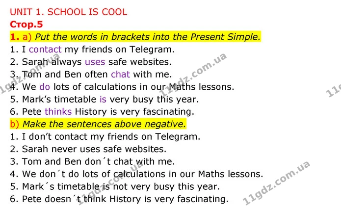 1. а) Put the words in brackets into the Present Simple. — ГДЗ Зошит з граматики Англійська мова 5 клас Карпюк 2022