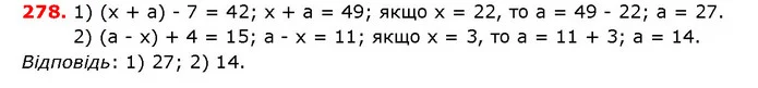 ГДЗ математика 5 клас Мерзляк 2018 — ГДЗ математика 5 клас Мерзляк 2018