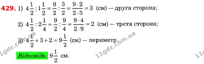 ГДЗ Математика 6 клас Істер — ГДЗ Математика 6 клас Істер
