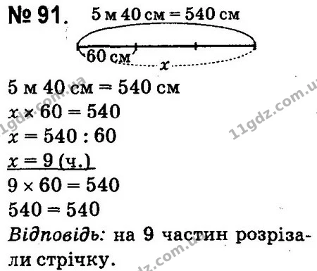 ГДЗ Математика 4 клас Оляницька 2015 — ГДЗ Математика 4 клас Оляницька 2015