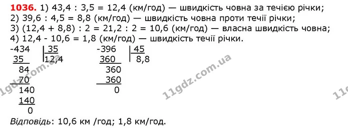 ГДЗ математика 5 клас Мерзляк 2018 — ГДЗ математика 5 клас Мерзляк 2018