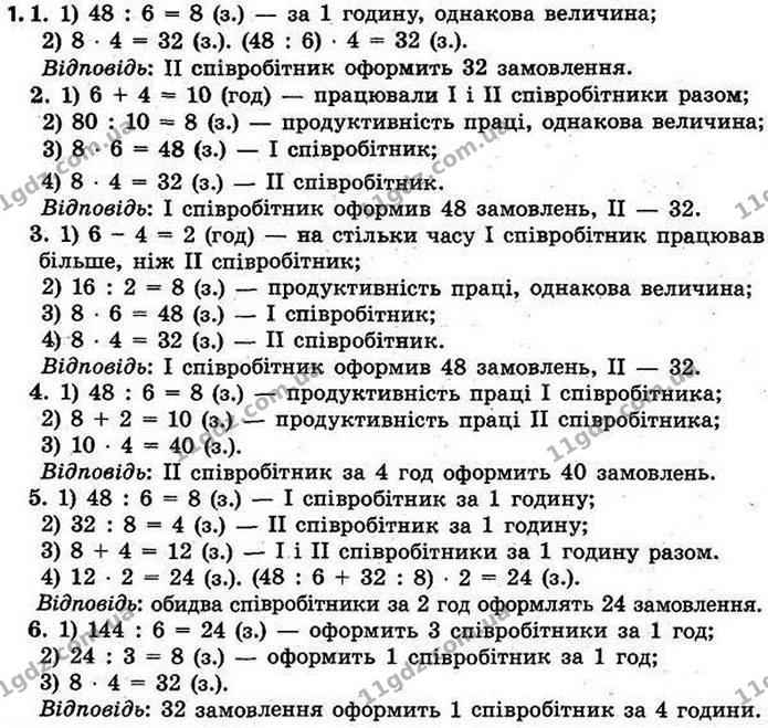 1. Розбий множину фігур на дві підмножини. — ГДЗ Математика 4 клас Скворцова 2015