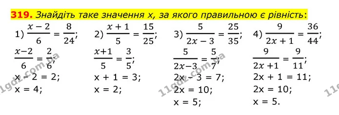319. Знайдіть таке значення х, за якого правильною є рівність: — ГДЗ Математика 6 клас Тарасенкова 2023 1-2 ч.