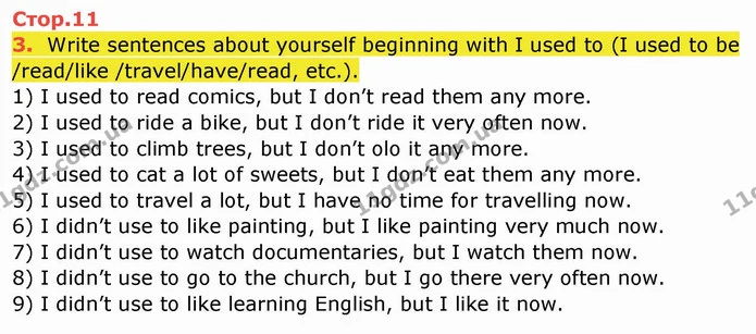 3. Write sentences about yourself beginning with I used to (I used to be /read/like /travel/have/read, etc.). — ГДЗ Робочий зошит англійська мова 10 клас Ходаковська