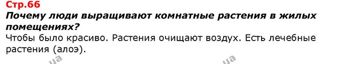 Рассмотрите ситуации, изображенные на фото. Обсудите, кто из детей заботится о своем здоровье и безопасность. — ГДЗ Я исследую мир 1 класс Гильберг