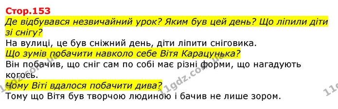 Стор.70 З ким зустрівся Рік старий ? Чому він дуже постарів? — ГДЗ Українська мова та читання 3 клас Савченко