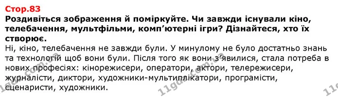 Дізнайтеся! Яких ще тварин можна утримувати вдома? — Решебник Я досліджую світ 1 клас Грущинська