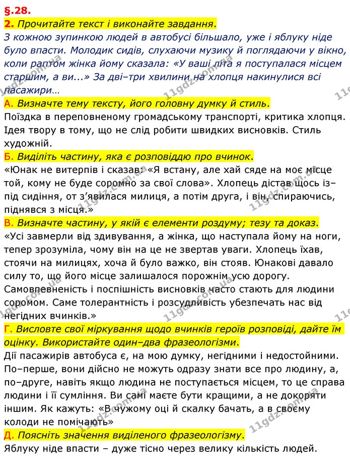 2. Прочитайте текст і виконайте завдання. — ГДЗ Українська мова 6 клас Авраменко
