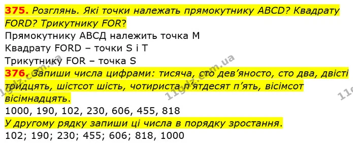 375. Із ряду чисел 23, 320, 460, 60, 17, 45, 430, 10, 100, 20, 520, 64, 720 випиши двоцифрові числа в порядку спадання, а в другому — ГДЗ Математика 3 клас Заїка 1-2 ч.