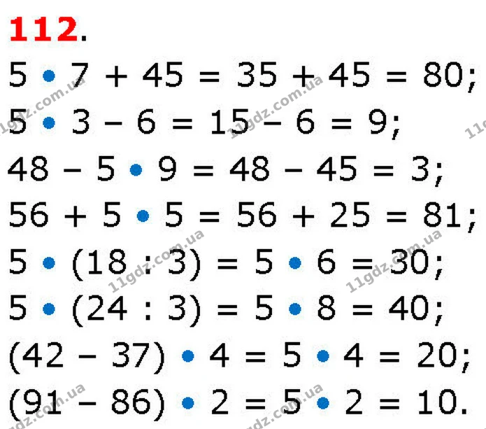 ГДЗ Математика 3 клас Козак 1-2 ч. — ГДЗ Математика 3 клас Козак 1-2 ч.