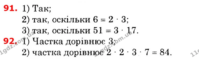 ГДЗ Математика 6 клас Істер — ГДЗ Математика 6 клас Істер