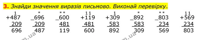Стор. 68 — 3 — ГДЗ Математика 3 клас Скворцова 1-2 ч. — ГДЗ Математика 3 клас Скворцова 1-2 ч.