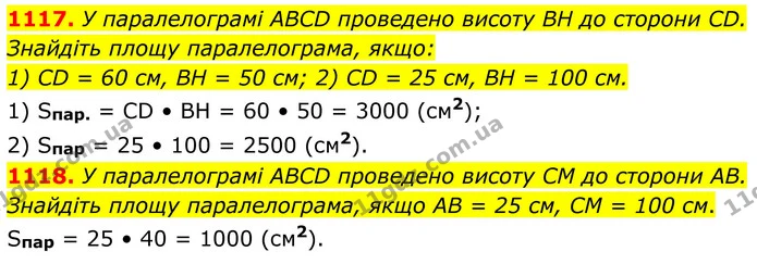 1117. У паралелограмі ABCD проведено висоту BH до сторони CD. — ГДЗ Геометрія 8 клас Бурда