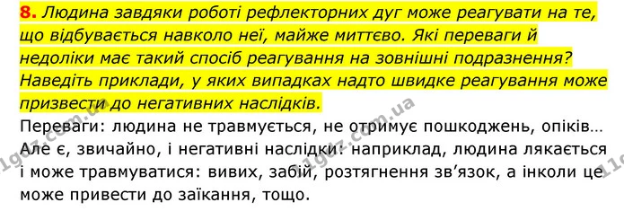 8. Людина завдяки роботі рефлекторних дуг може реагувати на те, що відбувається навколо неї, майже миттєво. Які переваги й недоліки має — ГДЗ Робочий зошит Біологія 8 клас Задорожний