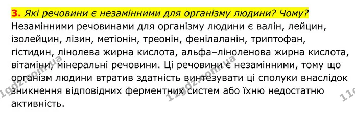 Стор. 40 — 4 — ГДЗ Біологія 8 клас Тагліна — ГДЗ Біологія 8 клас Тагліна