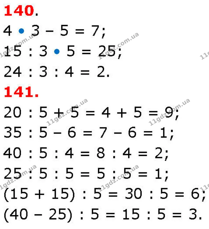 ГДЗ Математика 3 клас Козак 1-2 ч. — ГДЗ Математика 3 клас Козак 1-2 ч.