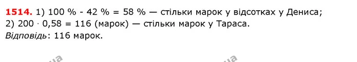 ГДЗ Математика 5 клас Істер 2018 — ГДЗ Математика 5 клас Істер 2018