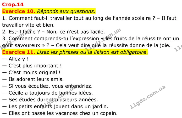 Exercice 10. Réponds aux questions. — ГДЗ Французька мова 7 клас Чумак