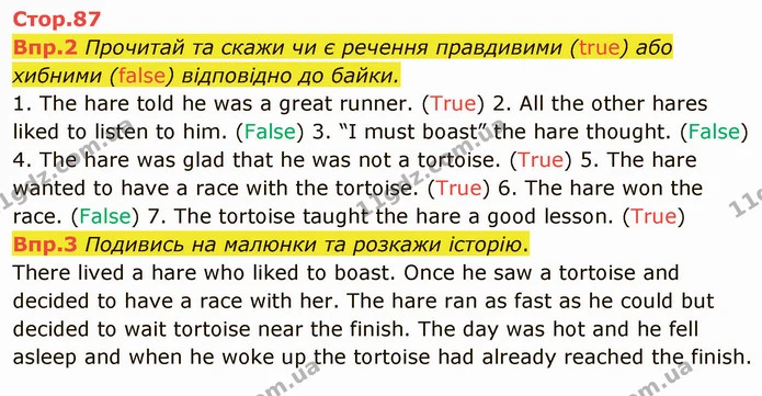 Стор. 87 — 2-3 — ГДЗ Англійська мова 6 клас Карпюк 2014 — ГДЗ Англійська мова 6 клас Карпюк 2014