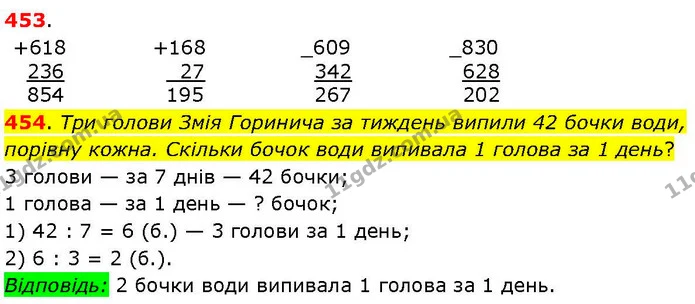 ГДЗ Математика 3 клас Козак 1-2 ч. — ГДЗ Математика 3 клас Козак 1-2 ч.