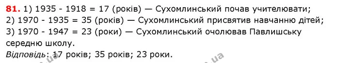 ГДЗ математика 5 клас Мерзляк 2018 — ГДЗ математика 5 клас Мерзляк 2018