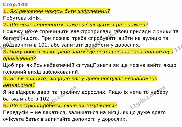2. Чи завжди у вас у житті узгоджувалися «хочу», «можу», «мушу»? Наведіть позитивні приклади. — ГДЗ Я досліджую світ 4 клас Гільберг 1-2 ч.