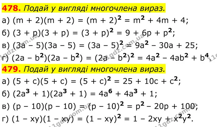 478. Подай у вигляді многочлена вираз. — ГДЗ Алгебра 7 клас Бевз
