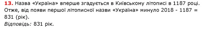 ГДЗ математика 5 клас Мерзляк 2018 — ГДЗ математика 5 клас Мерзляк 2018
