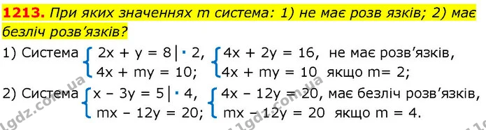 1213. При яких значеннях m система: 1) не має розв язків; 2) має безліч розв’язків? — ГДЗ Алгебра 7 клас Істер 2024