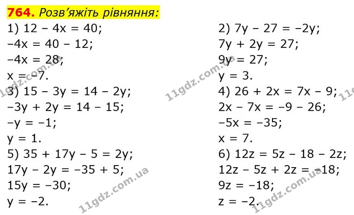 764. Розв’яжіть рівняння: — ГДЗ Алгебра 7 клас Тарасенкова 2024