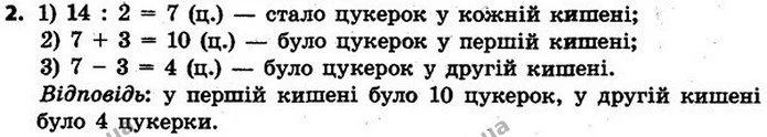 2. Знайди значення виразів. — ГДЗ Математика 4 клас Скворцова 2015