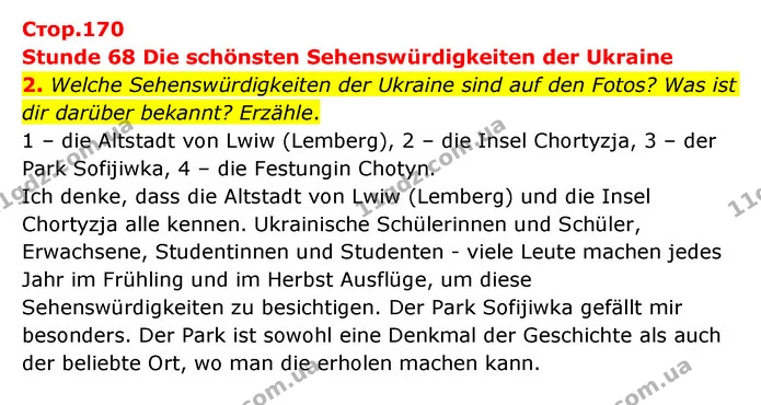 2. Welche Sehenswürdigkeiten der Ukraine sind auf den Fotos? Was ist dir darüber bekannt? Erzähle. — ГДЗ Німецька мова 10 клас Сотникова 2018