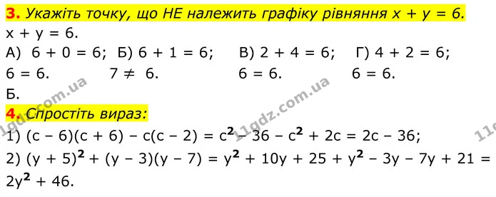 3-4 — ГДЗ Зошит самостійни 7 клас Алгебра Істер