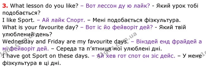 Стор. 54 — 3 — ГДЗ Англійська мова 3 клас Карпюк — ГДЗ Англійська мова 3 клас Карпюк