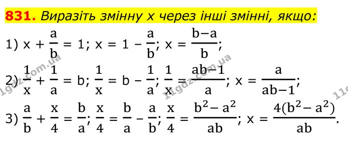 831. Виразіть змінну x через інші змінні, якщо: — ГДЗ Алгебра 8 клас Мерзляк