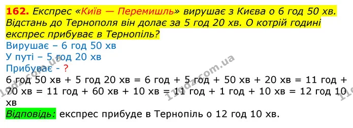ГДЗ Математика 3 клас Заїка 1-2 ч. — ГДЗ Математика 3 клас Заїка 1-2 ч.