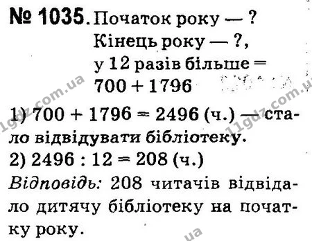ГДЗ Математика 4 клас Оляницька 2015 — ГДЗ Математика 4 клас Оляницька 2015