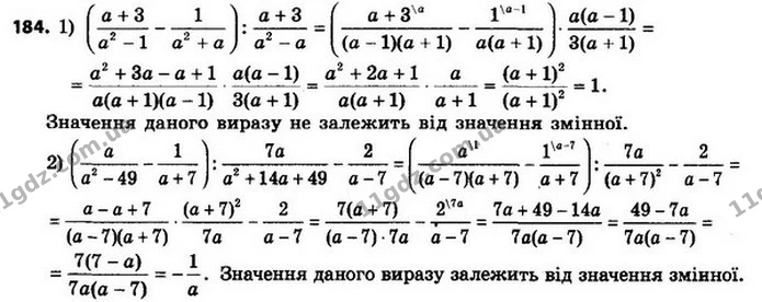 184. Чи залежить значення виразу від значення змінної, яка входить до нього: — ГДЗ Алгебра 8 клас Мерзляк, Полонський 2021