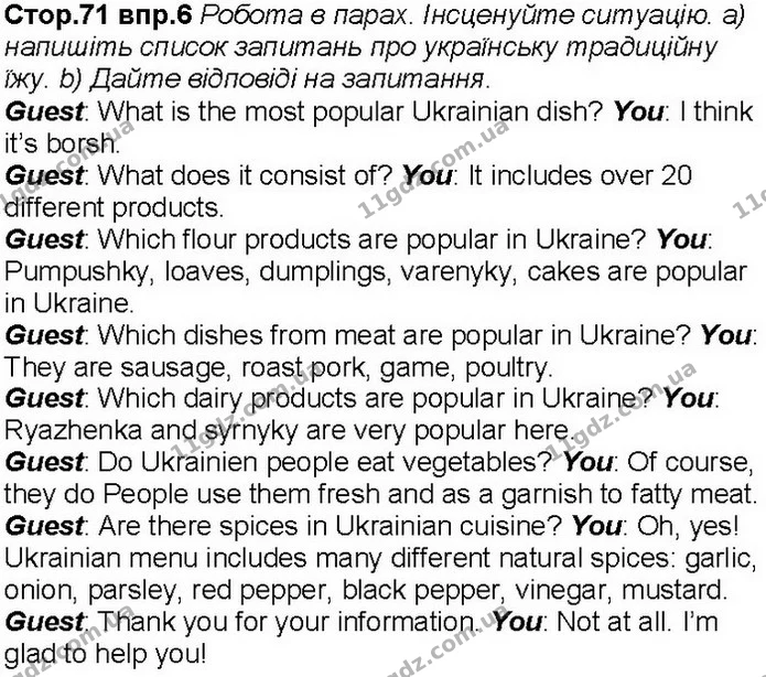 Стор. 71 — 6 — ГДЗ Англійська мова 6 клас Несвіт — ГДЗ Англійська мова 6 клас Несвіт