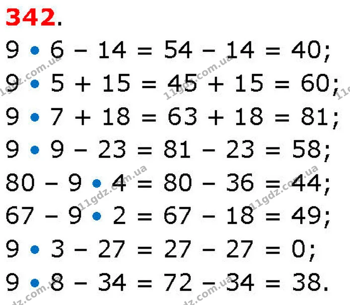ГДЗ Математика 3 клас Козак 1-2 ч. — ГДЗ Математика 3 клас Козак 1-2 ч.