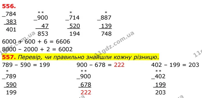 ГДЗ Математика 4 клас Листопад — ГДЗ Математика 4 клас Листопад